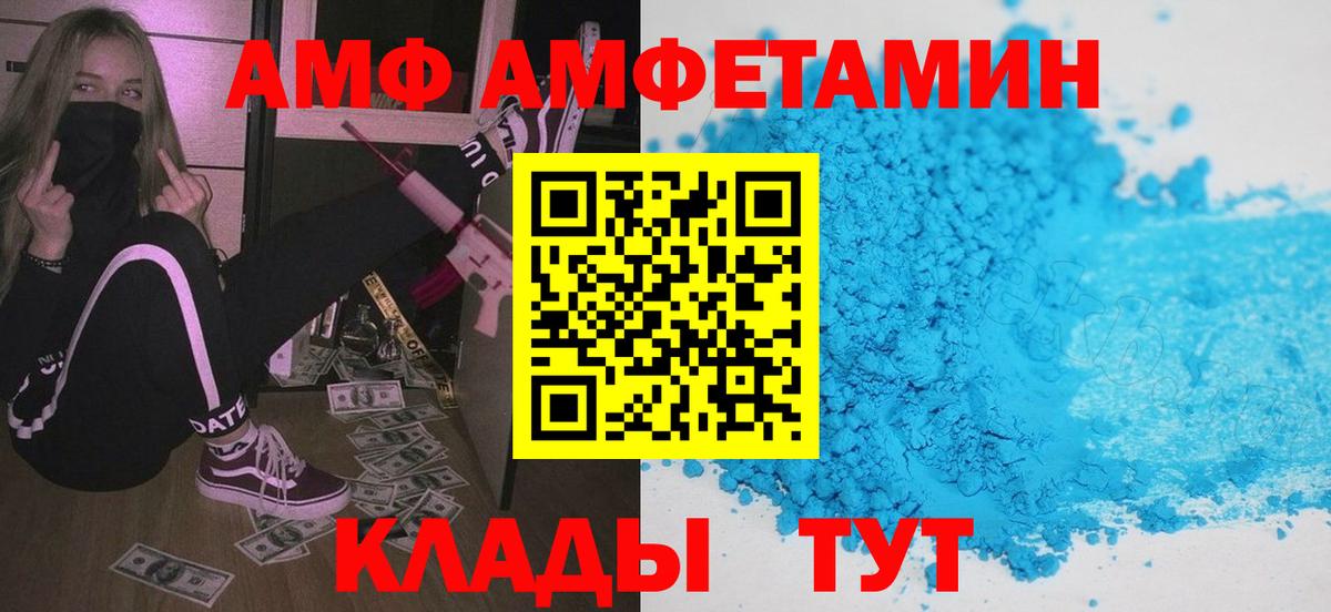 Amphetamine  Вход с VPN  Павловский Посад  Амфетамин Розовый  Amphetamine 