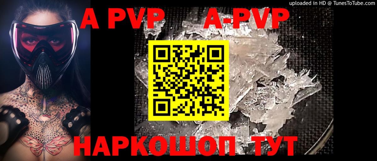 Alfa_PVP  Вход с VPN  Альфа ПВП Crystall  Павловский Посад  Альфа ПВП крисы CK 