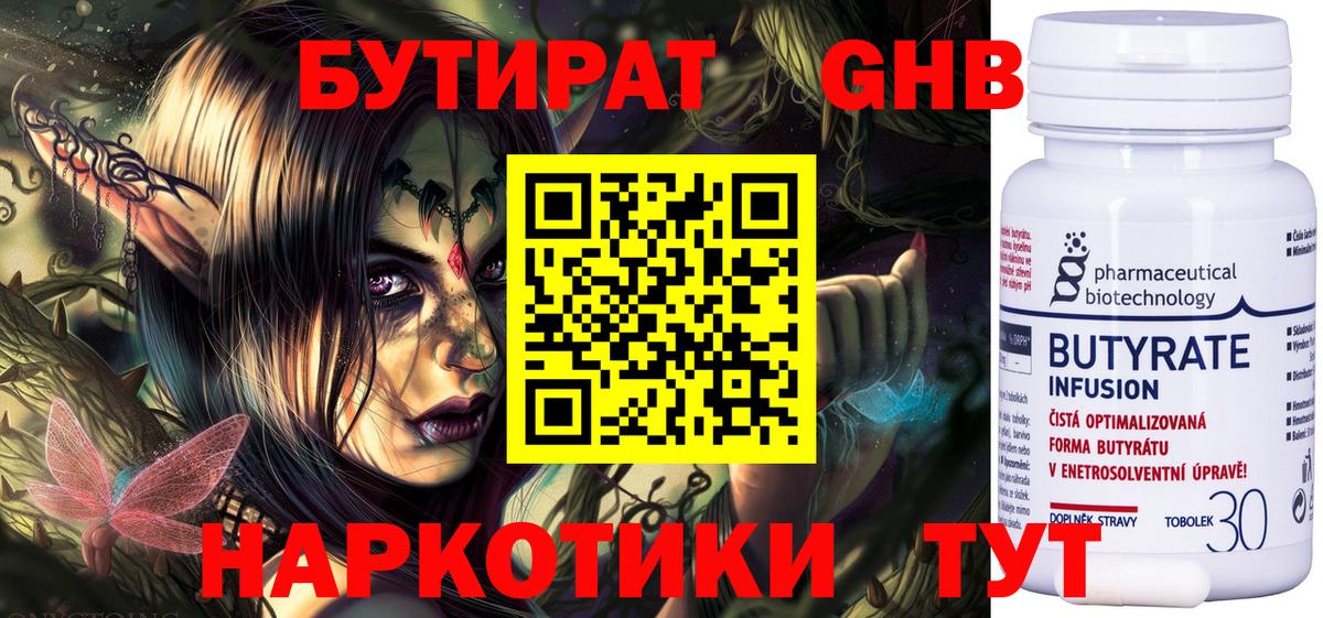 Павловский Посад  БУТИРАТ BDO  Вход с VPN 