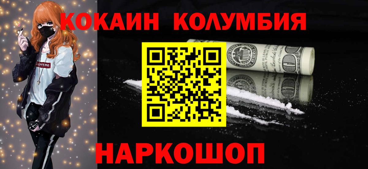 COCAIN Боливия  Вход с VPN  Кокаин Боливия  Павловский Посад 