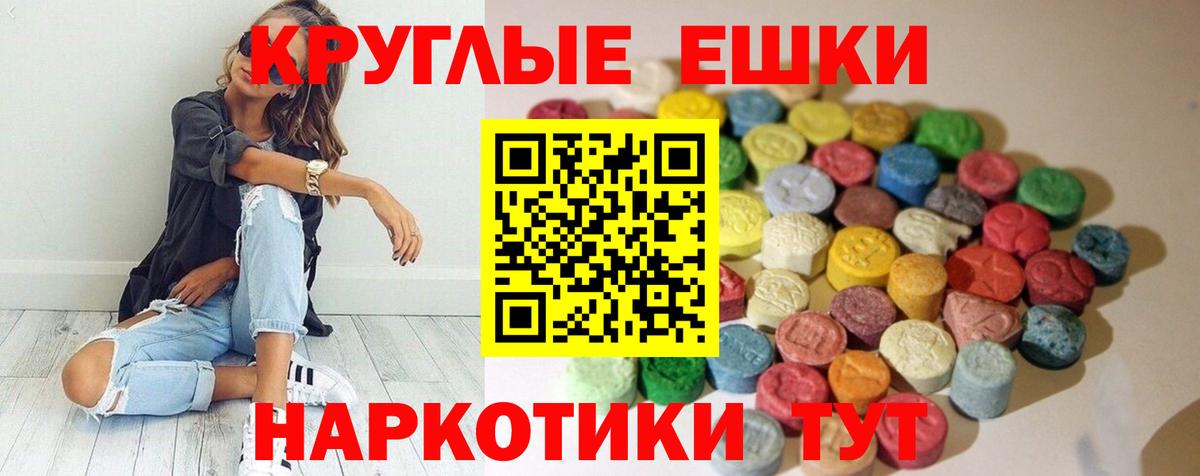 Экстази MDMA Павловский Посад