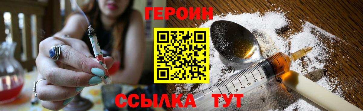 Павловский Посад  Героин Heroin  Вход с VPN 