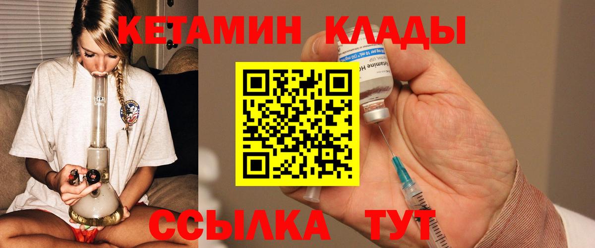 нарко площадка состав  КЕТАМИН ketamine  Вход с VPN  Павловский Посад 