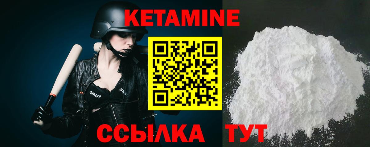 КЕТАМИН VHQ Павловский Посад