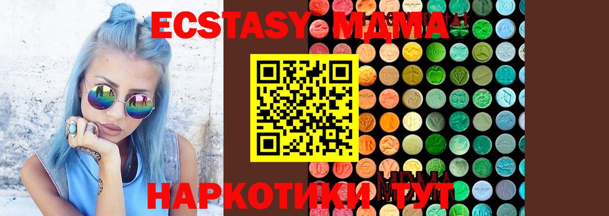 MDMA молли  Вход с VPN  Павловский Посад  МДМА VHQ 