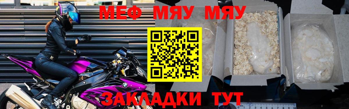 Меф мука  Вход с VPN  Мефедрон mephedrone  МЯУ-МЯУ  Павловский Посад  хочу наркоту  Мефедрон 