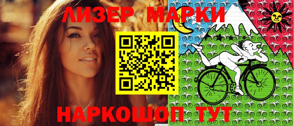 Наркотические марки 1500мкг Павловский Посад