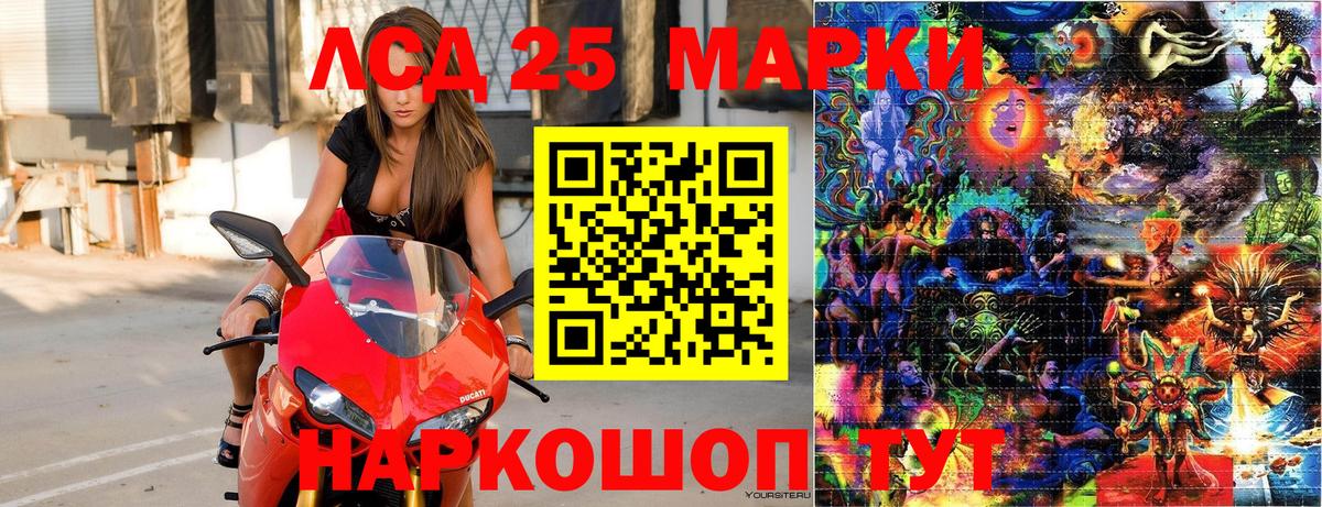 Марки 25I-NBOMe 1,5мг  Вход с VPN  Павловский Посад  Марки 25I-NBOMe 1,5мг 