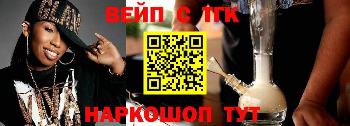   маркетплейс  ТГК вейп  Вход с VPN  Павловский Посад 