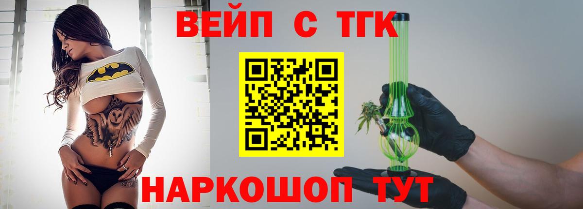 ТГК THC oil Павловский Посад